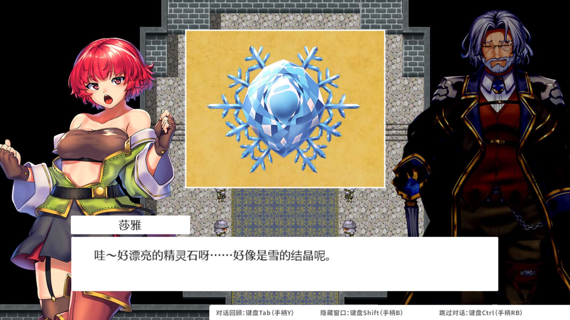 游戏画面4